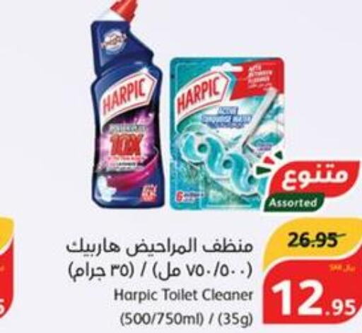 HARPIC Toilet / Drain Cleaner  in هايبر بنده in مملكة العربية السعودية, السعودية, سعودية - الرس
