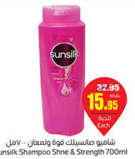 SUNSILK Shampoo / Conditioner  in أسواق عبد الله العثيم in مملكة العربية السعودية, السعودية, سعودية - نجران