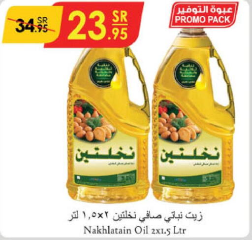 Nakhlatain Vegetable Oil  in الدانوب in مملكة العربية السعودية, السعودية, سعودية - خميس مشيط
