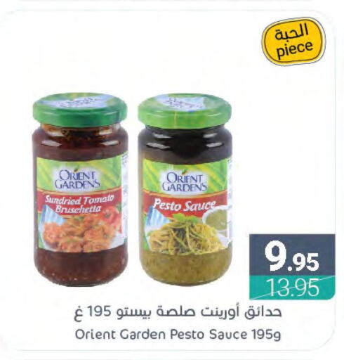  Other Sauce  in اسواق المنتزه in مملكة العربية السعودية, السعودية, سعودية - المنطقة الشرقية