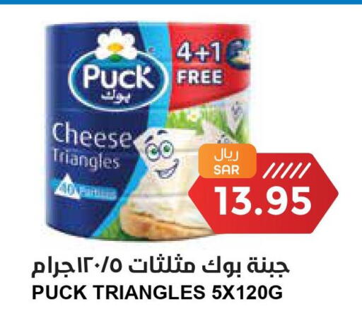 PUCK Triangle Cheese  in واحة المستهلك in مملكة العربية السعودية, السعودية, سعودية - المنطقة الشرقية