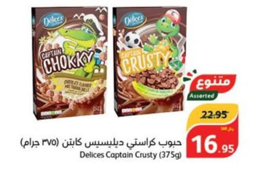  Cereals  in هايبر بنده in مملكة العربية السعودية, السعودية, سعودية - بيشة