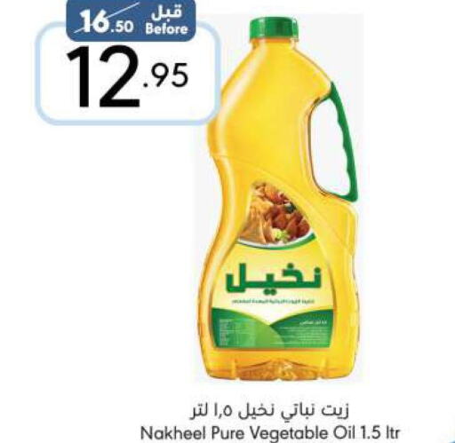  Vegetable Oil  in Manuel Market in KSA, Saudi Arabia, Saudi - Riyadh