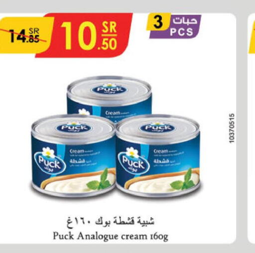 PUCK Analogue Cream  in Danube in KSA, Saudi Arabia, Saudi - Jubail