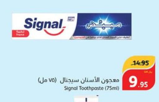SIGNAL Toothpaste  in هايبر بنده in مملكة العربية السعودية, السعودية, سعودية - حفر الباطن