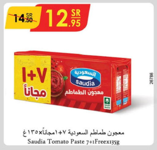 SAUDIA Tomato Paste  in الدانوب in مملكة العربية السعودية, السعودية, سعودية - الخبر‎