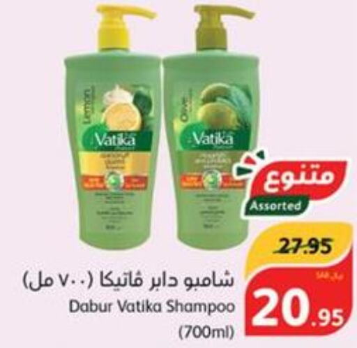 VATIKA Shampoo / Conditioner  in Hyper Panda in KSA, Saudi Arabia, Saudi - Medina