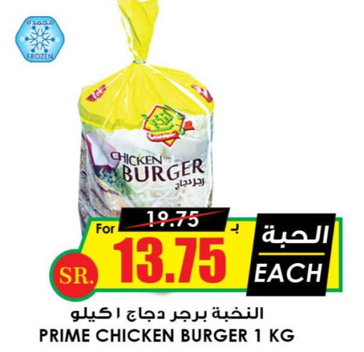  Chicken Burger  in أسواق النخبة in مملكة العربية السعودية, السعودية, سعودية - الباحة