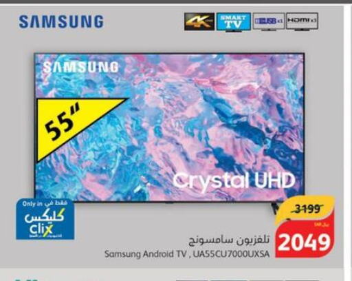 SAMSUNG Smart TV  in هايبر بنده in مملكة العربية السعودية, السعودية, سعودية - القنفذة