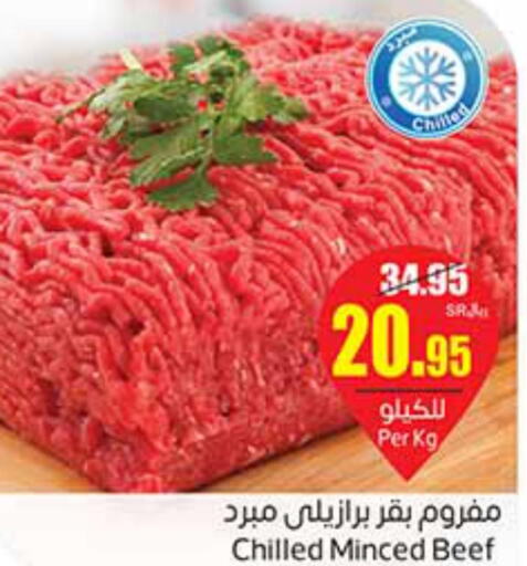  Beef  in أسواق عبد الله العثيم in مملكة العربية السعودية, السعودية, سعودية - بيشة