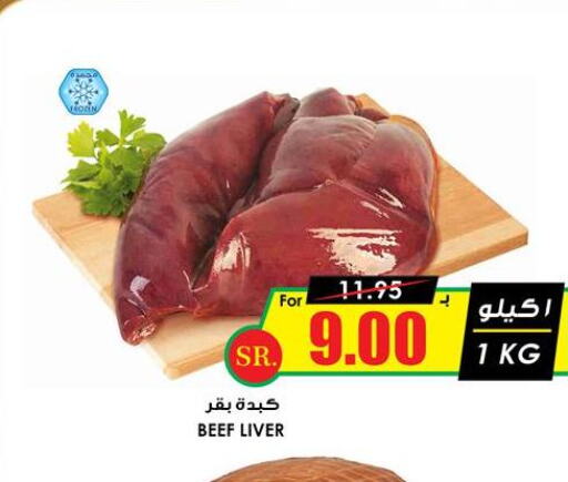  Beef  in أسواق النخبة in مملكة العربية السعودية, السعودية, سعودية - الخفجي