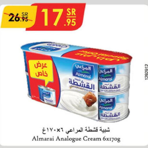ALMARAI Analogue Cream  in الدانوب in مملكة العربية السعودية, السعودية, سعودية - الطائف