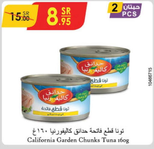 CALIFORNIA GARDEN Tuna - Canned  in الدانوب in مملكة العربية السعودية, السعودية, سعودية - جدة