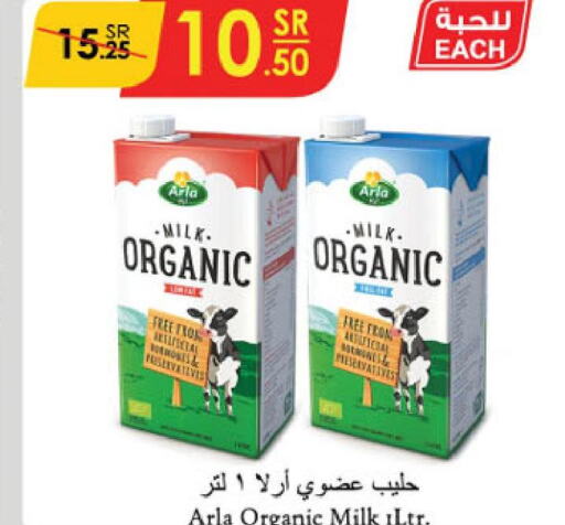  Organic Milk  in الدانوب in مملكة العربية السعودية, السعودية, سعودية - تبوك