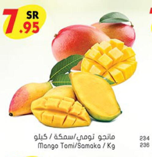  Mangoes  in Bin Dawood in KSA, Saudi Arabia, Saudi - Khamis Mushait