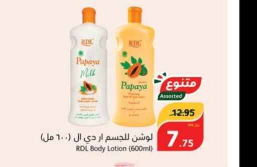 RDL Body Lotion & Cream  in Hyper Panda in KSA, Saudi Arabia, Saudi - Hafar Al Batin