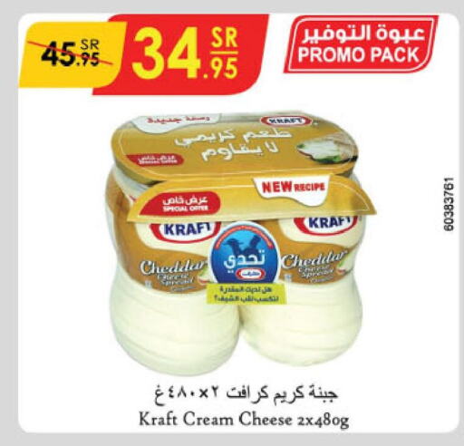 KRAFT Cheddar Cheese  in Danube in KSA, Saudi Arabia, Saudi - Riyadh