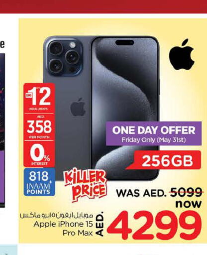 APPLE iPhone 15  in نستو هايبرماركت in الإمارات العربية المتحدة , الامارات - أبو ظبي