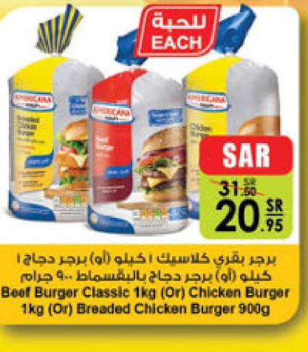  Chicken Burger  in الدانوب in مملكة العربية السعودية, السعودية, سعودية - تبوك