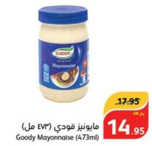 GOODY Mayonnaise  in Hyper Panda in KSA, Saudi Arabia, Saudi - Hafar Al Batin