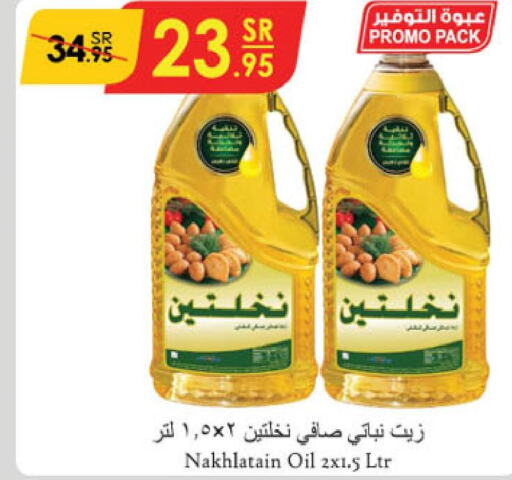 Nakhlatain Vegetable Oil  in Danube in KSA, Saudi Arabia, Saudi - Mecca