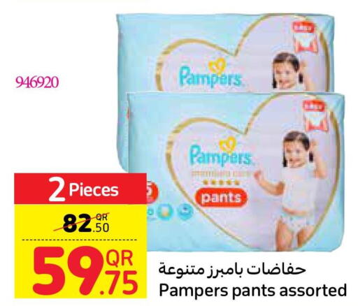 Pampers   in Carrefour in Qatar - Al Daayen