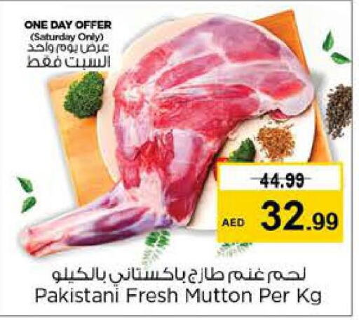  Mutton / Lamb  in نستو هايبرماركت in الإمارات العربية المتحدة , الامارات - ٱلْعَيْن‎