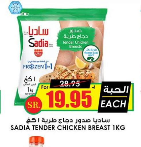 SADIA Chicken Breast  in أسواق النخبة in مملكة العربية السعودية, السعودية, سعودية - الخفجي