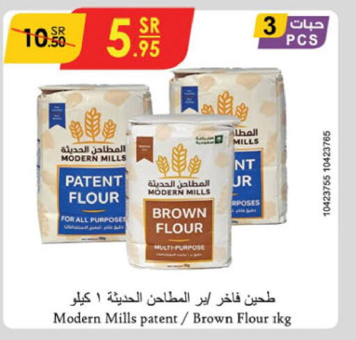  All Purpose Flour  in الدانوب in مملكة العربية السعودية, السعودية, سعودية - بريدة