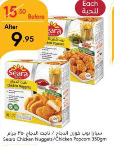 SEARA Chicken Nuggets  in مانويل ماركت in مملكة العربية السعودية, السعودية, سعودية - جدة