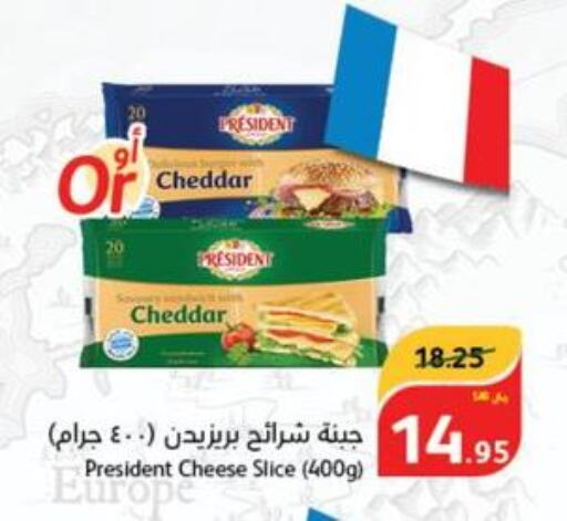 PRESIDENT Slice Cheese  in هايبر بنده in مملكة العربية السعودية, السعودية, سعودية - بريدة
