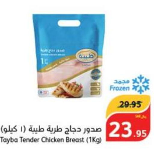 TAYBA Chicken Breast  in هايبر بنده in مملكة العربية السعودية, السعودية, سعودية - الرس