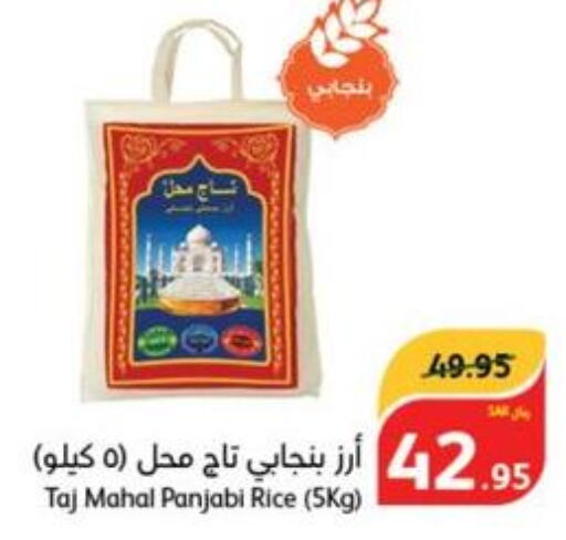  Egyptian / Calrose Rice  in هايبر بنده in مملكة العربية السعودية, السعودية, سعودية - الدوادمي