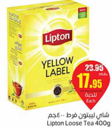 Lipton   in أسواق عبد الله العثيم in مملكة العربية السعودية, السعودية, سعودية - جازان