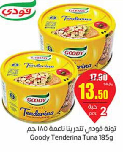 GOODY Tuna - Canned  in أسواق عبد الله العثيم in مملكة العربية السعودية, السعودية, سعودية - عنيزة