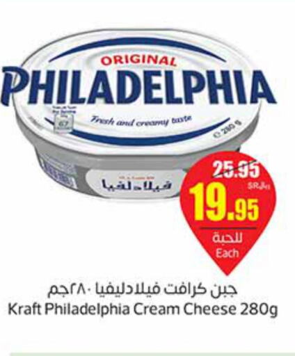 KRAFT Cream Cheese  in Othaim Markets in KSA, Saudi Arabia, Saudi - Al-Kharj