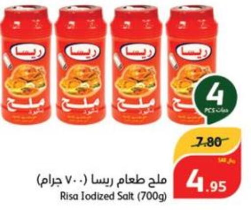 Salt  in هايبر بنده in مملكة العربية السعودية, السعودية, سعودية - الخرج