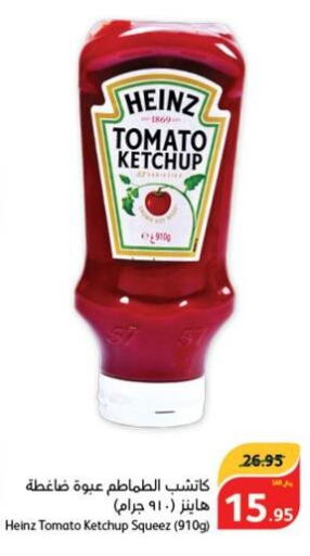 HEINZ Tomato Ketchup  in هايبر بنده in مملكة العربية السعودية, السعودية, سعودية - وادي الدواسر