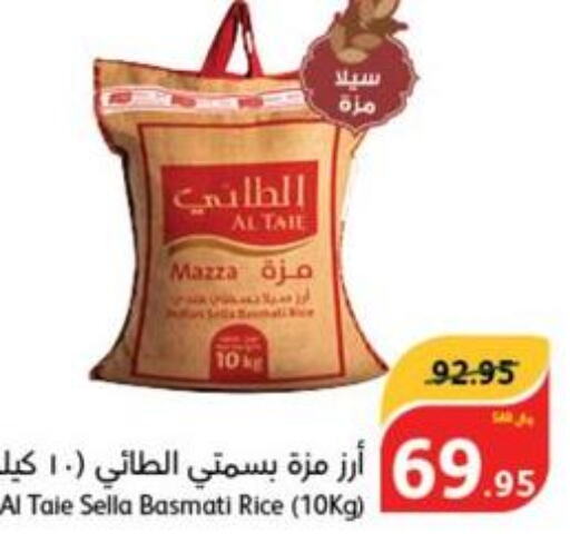  Sella / Mazza Rice  in هايبر بنده in مملكة العربية السعودية, السعودية, سعودية - المدينة المنورة