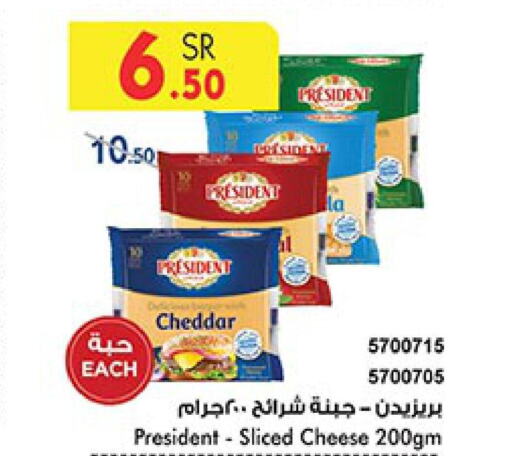 PRESIDENT Cheddar Cheese  in بن داود in مملكة العربية السعودية, السعودية, سعودية - جدة