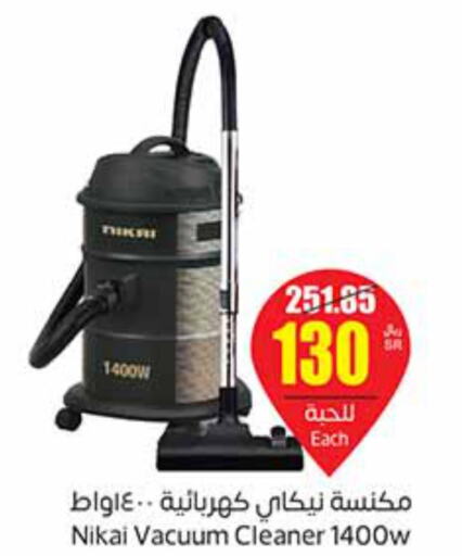 NIKAI Vacuum Cleaner  in Othaim Markets in KSA, Saudi Arabia, Saudi - Al Majmaah