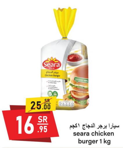 SEARA Chicken Burger  in سوبرماركت المخيزيم in مملكة العربية السعودية, السعودية, سعودية - المنطقة الشرقية