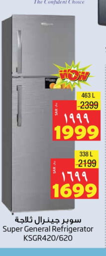 SUPER GENERAL Refrigerator  in ليان هايبر in مملكة العربية السعودية, السعودية, سعودية - الخبر‎