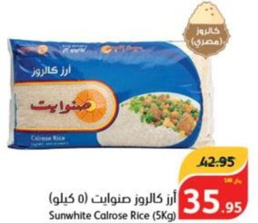  Egyptian / Calrose Rice  in هايبر بنده in مملكة العربية السعودية, السعودية, سعودية - خميس مشيط