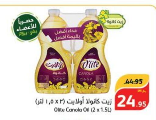 Olite Canola Oil  in Hyper Panda in KSA, Saudi Arabia, Saudi - Medina