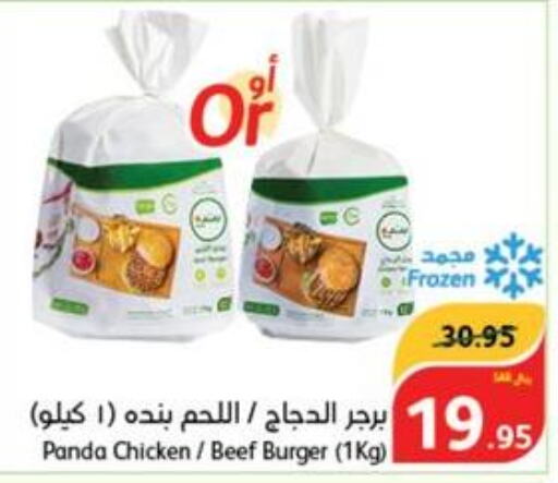  Chicken Burger  in Hyper Panda in KSA, Saudi Arabia, Saudi - Tabuk