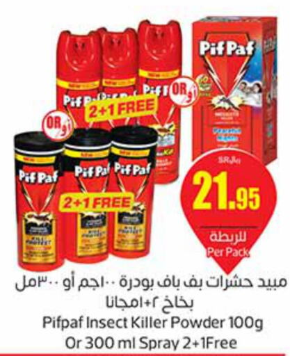 PIF PAF   in Othaim Markets in KSA, Saudi Arabia, Saudi - Al-Kharj