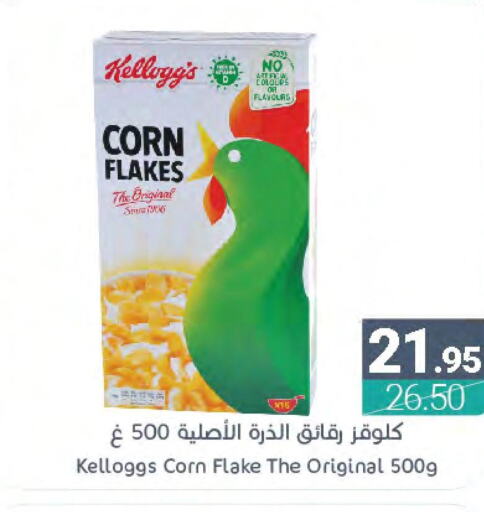 KELLOGGS Corn Flakes  in اسواق المنتزه in مملكة العربية السعودية, السعودية, سعودية - القطيف‎