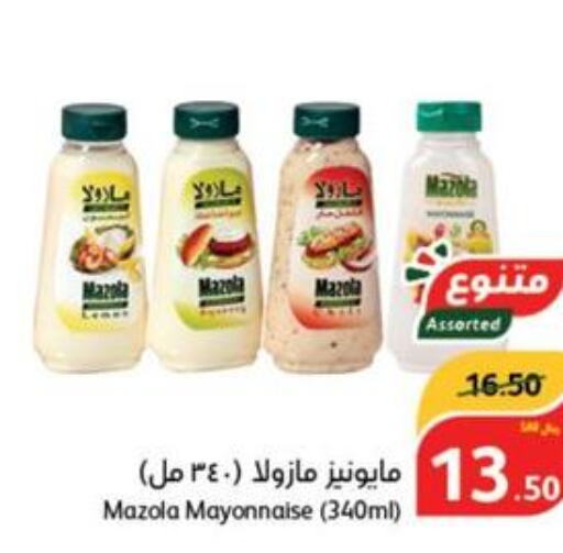 MAZOLA Mayonnaise  in هايبر بنده in مملكة العربية السعودية, السعودية, سعودية - خميس مشيط