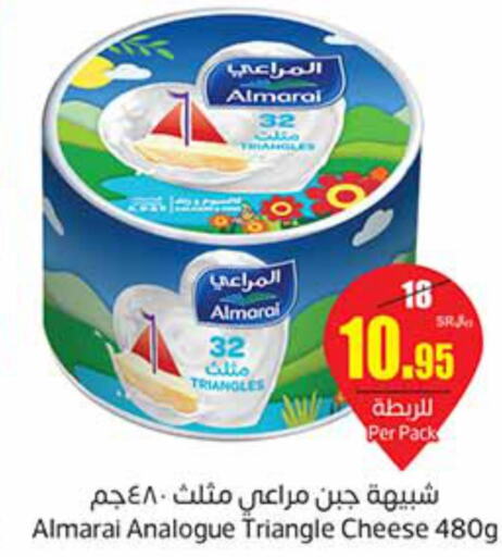 ALMARAI Triangle Cheese  in أسواق عبد الله العثيم in مملكة العربية السعودية, السعودية, سعودية - الرس